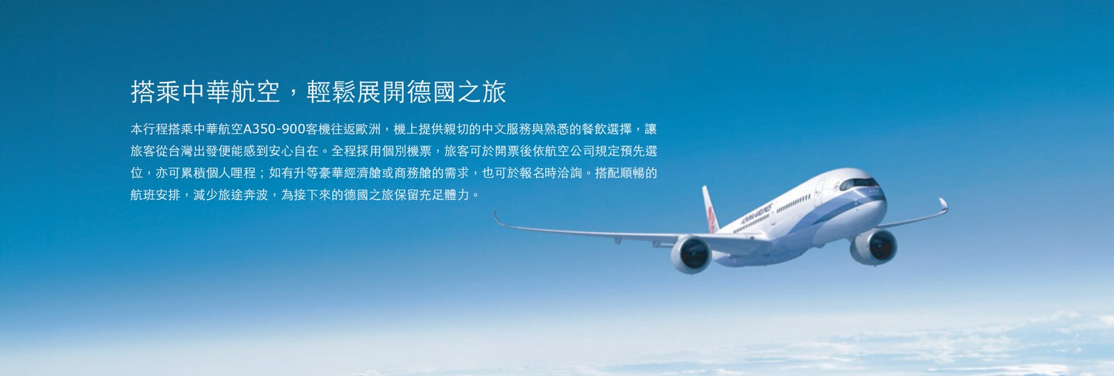 華航