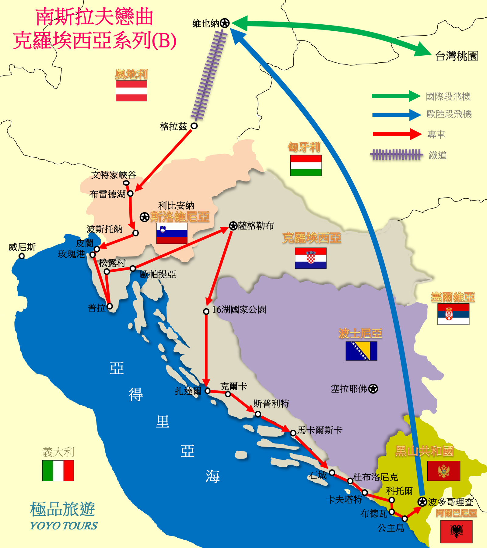 克羅埃西亞(B)行程地圖