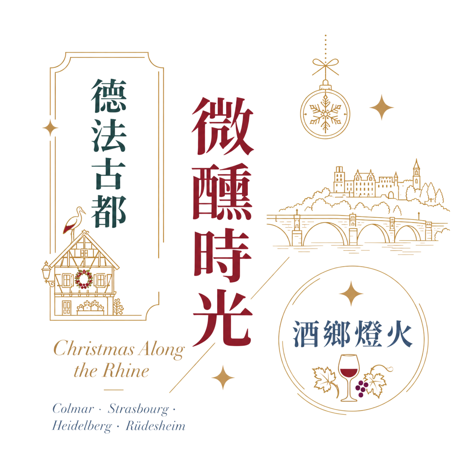 必訪夢幻景點主視覺
